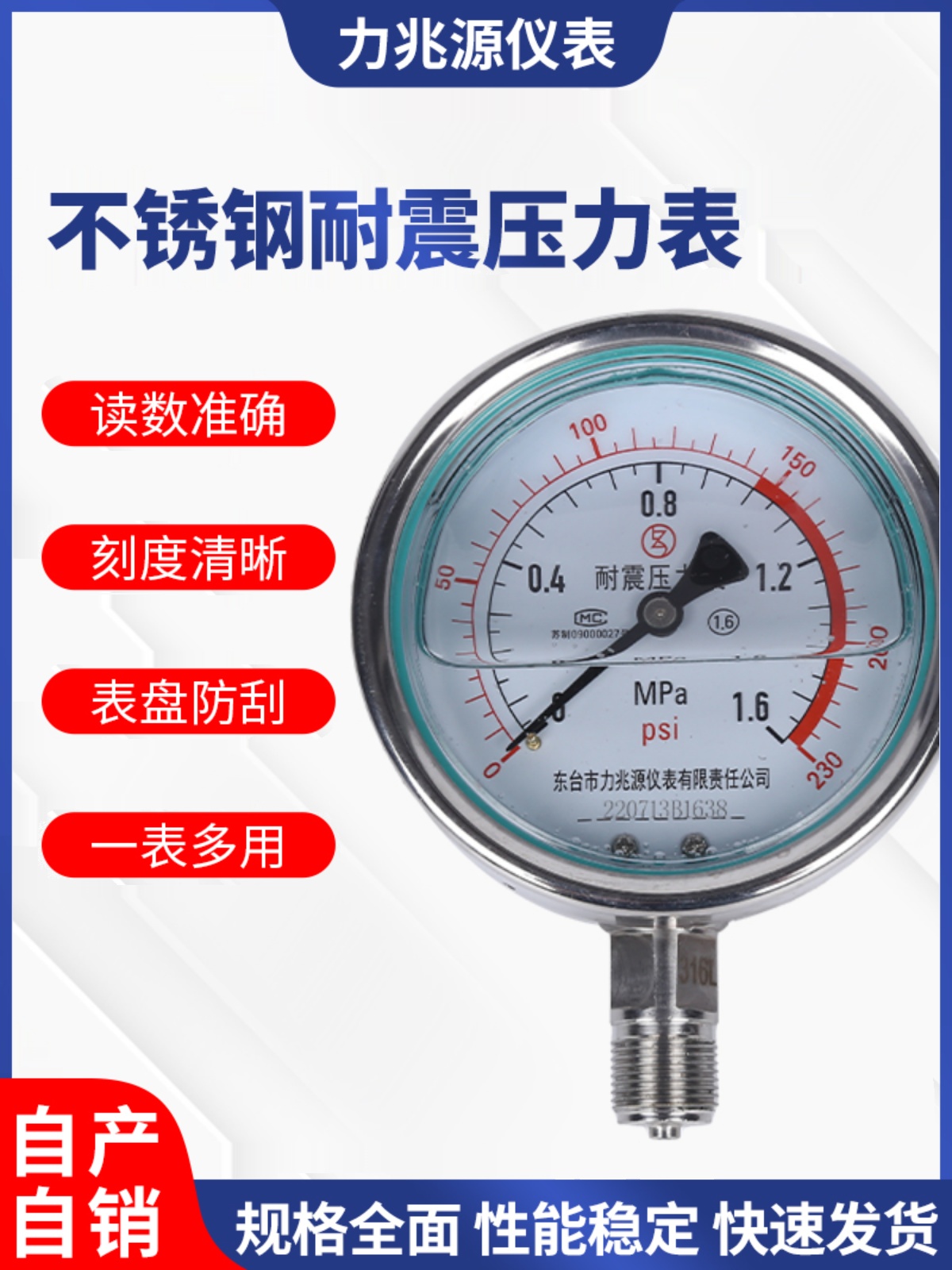 压力表YN100不锈钢耐震压力表真空表水压气压油压液负压表25mpa