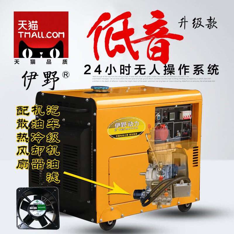 小型家用110v单相220v三相380v柴油发电机5kw6kw8kw全自动ats