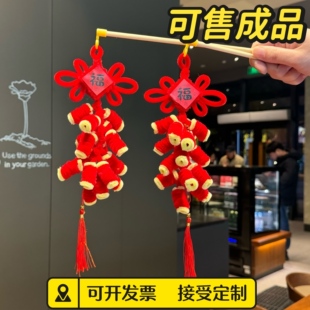 春节新年鞭炮挂件成品扭扭棒材料包diy手工编织中国结门挂挂饰