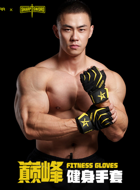 劳拉之星健身手套护腕男防滑防起茧硬拉单杠运动器械引体向上撸铁