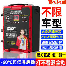 SAST汽车12V24V应急启动电源搭电宝紧急启动货车强启便捷式电瓶