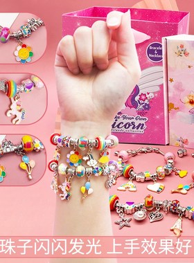 儿童手链手工diy材料包女孩穿珠子串珠玩具公主礼物项链首饰套装