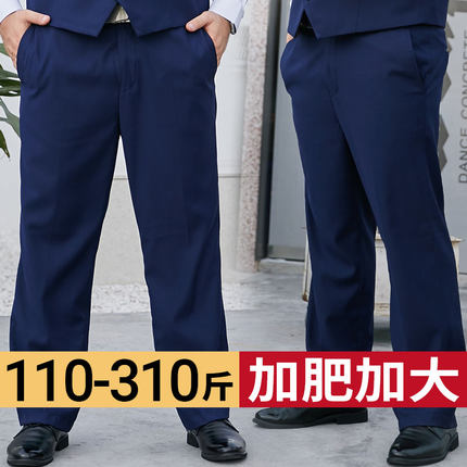西裤男直筒宽松加k肥加大码胖子商务正装蓝色免烫坠垂感西服裤子