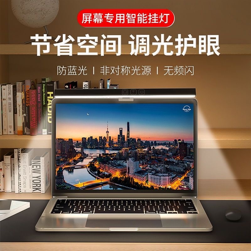 新格尚屏幕挂灯显示器屏幕灯电脑补光灯显示屏护眼灯萤幕台灯