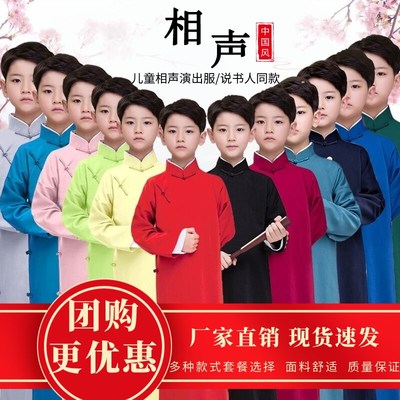 儿童相声服大褂中国风民族复古唐装长袍说书快板舞台演出服