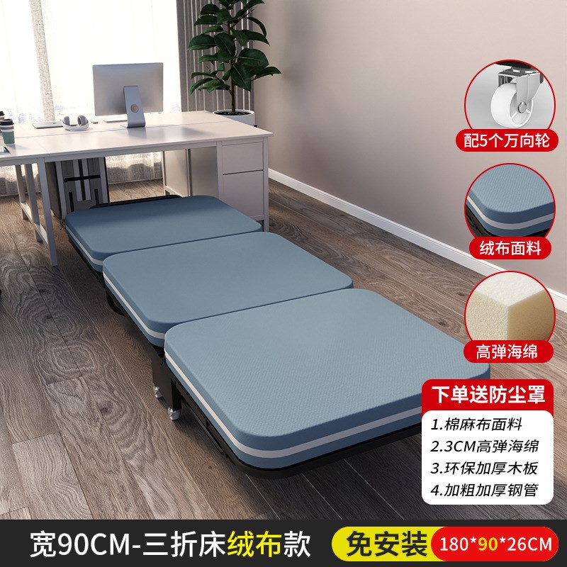 折叠床午休折叠床单人午休床行军床三折床折叠床办公室折叠床单人