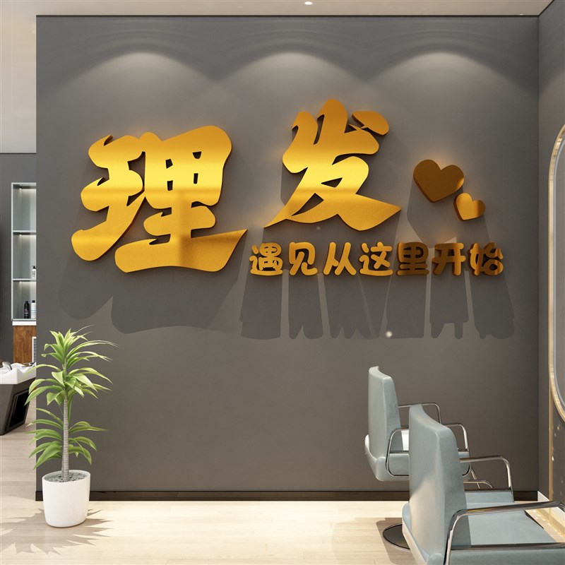 网红理髲店墙面装饰用品美发廊海报高级感布置形象背景贴纸画摆件