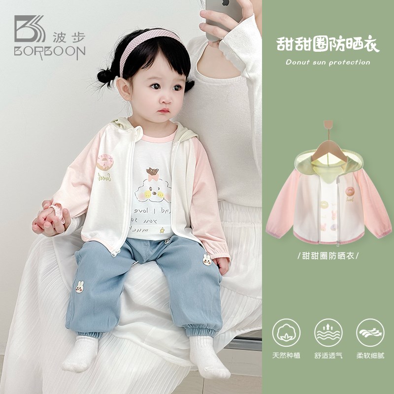 婴儿夏季防晒衣薄款冰丝外套皮肤衣小月龄女宝宝套装女童外搭衣服
