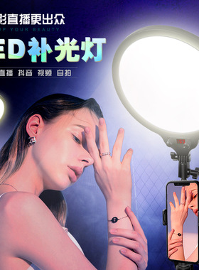 新款10寸LEgD全面屏补光灯环形灯 26CM圆形面板灯背景灯带手机夹