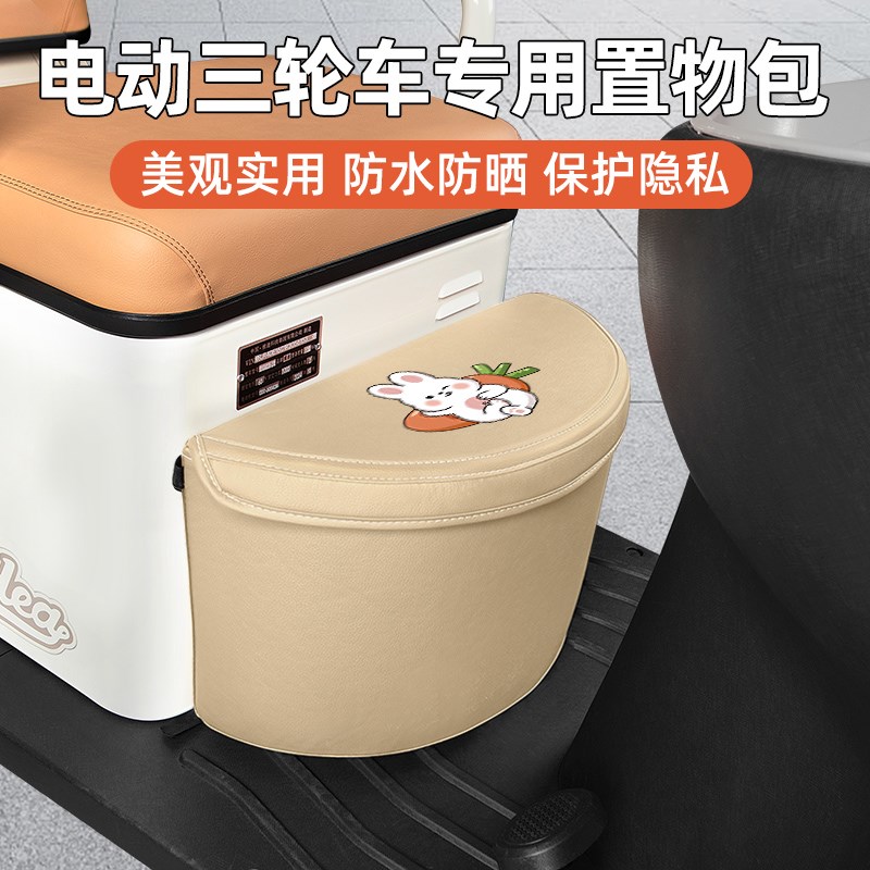 电动三轮车挂物包储物兜放东西神器侧边收纳挂袋杂物装饰配件大全