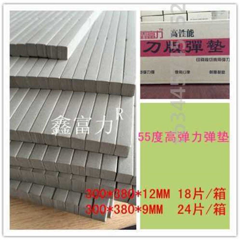 刀版弹垫 55色刀模刀板弹垫胶条 高K弹压痕条模切海绵鑫富力