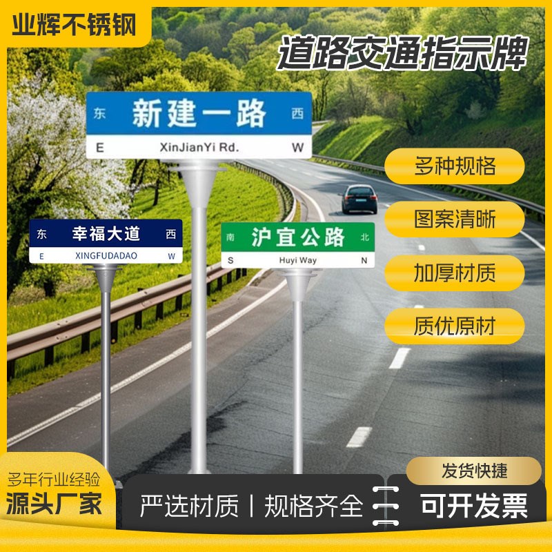 道路交通安全牌 标志牌市政高速铝板加厚标志杆 立柱标识指示牌