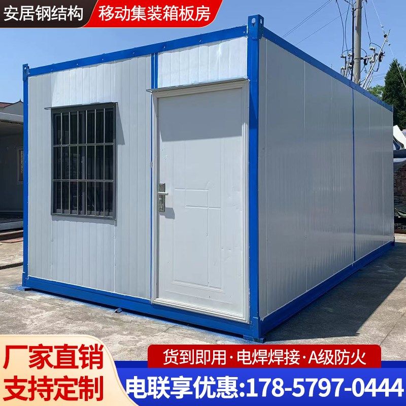 集装箱移动房组装可拆卸材料彩钢板房工地临Q时住人简易活动板房,基础建材,钢结构活动板房,淘宝优惠券,粉丝福利购,淘宝优惠卷