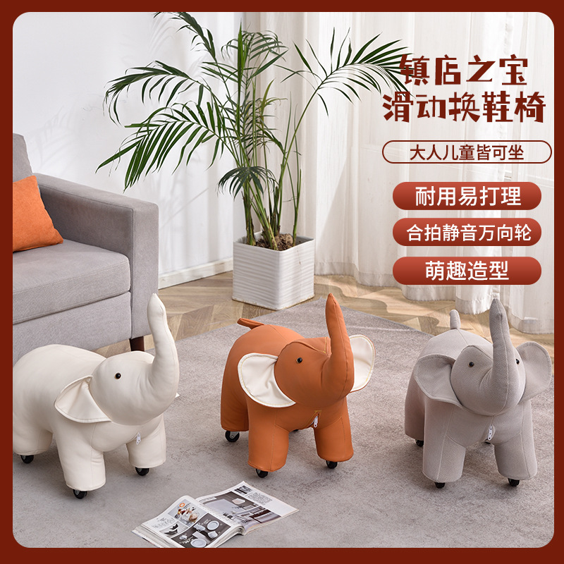 新款大象滑轮凳动物凳儿童卡通矮凳门口创意换鞋客厅可滑动小凳子