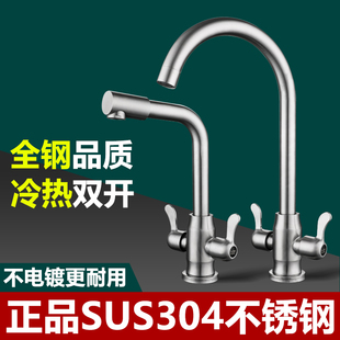 304不锈钢厨房洗菜盆冷热龙头A双把双控双开关家用水槽龙头可旋转