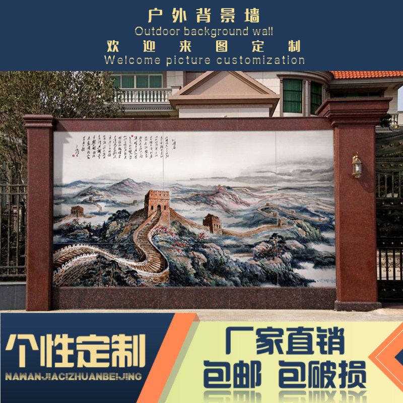 定制标志logo户外瓷砖背景墙 文化H栏宣传画市政公益广告外墙砖