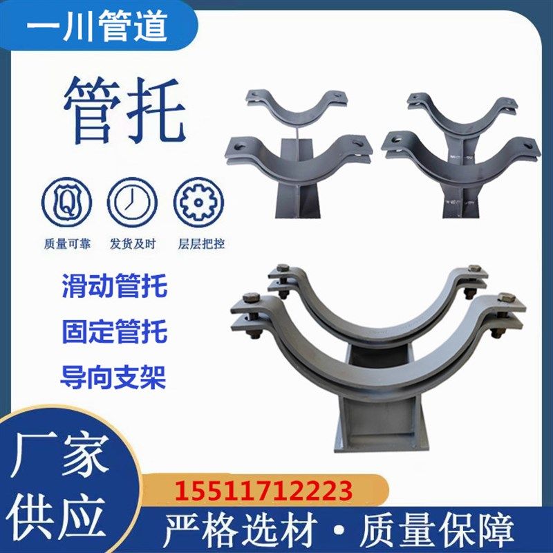 管道滑动管托支架 n聚氨酯保冷固定管托 蛭石隔热固定导向管托支