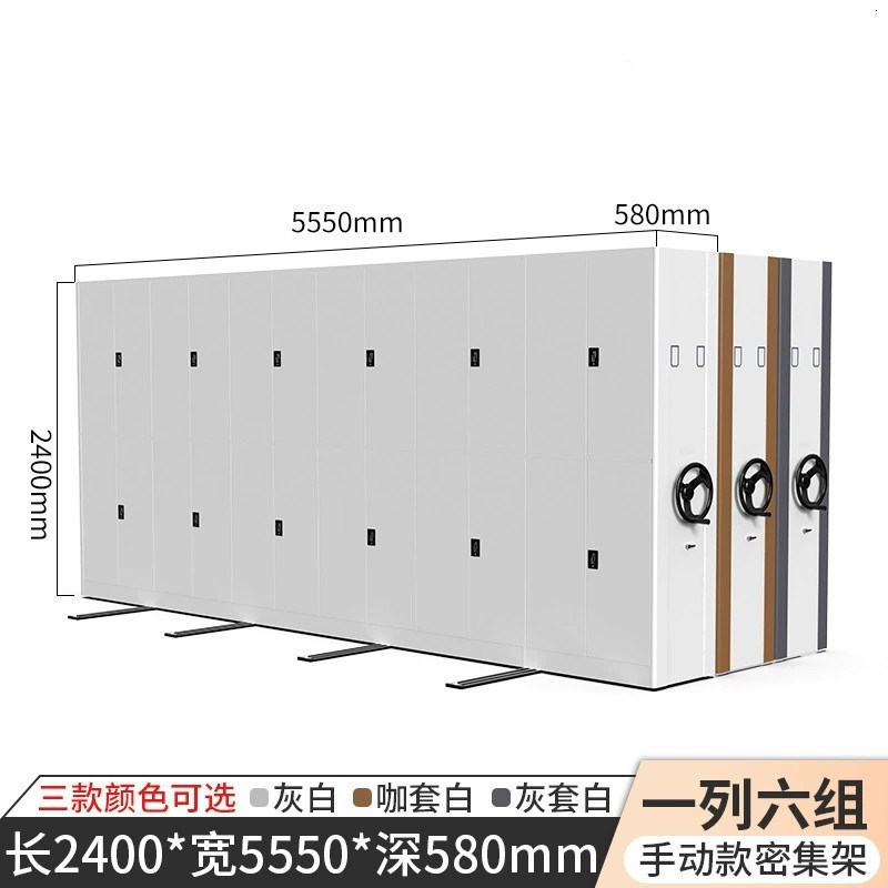 密集架档案室电动智能密集柜移动手摇式档案柜资料架文件柜凭证柜