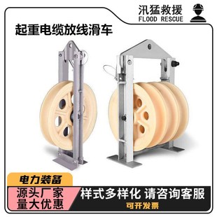大直径滑车电缆走线q滑车大直径尼龙放线滑轮三轮放线滑车