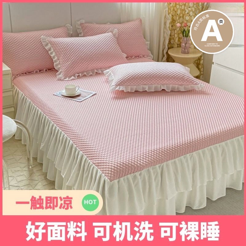 A类冰豆豆凉席床笠裙款夏季凉感冰丝空调席床单可机洗折叠软席子