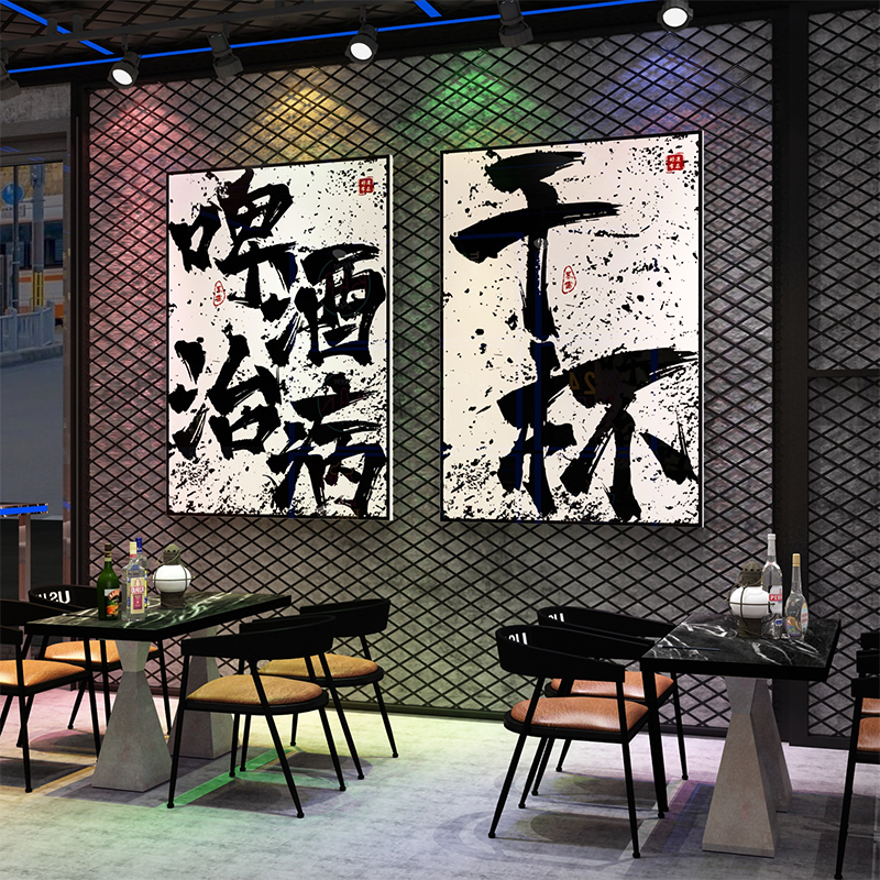 网红酒吧装饰品场景布置小酒馆工业风创意墙面贴纸画烧烤肉火锅店