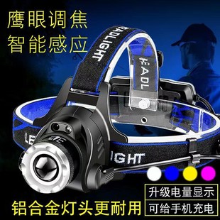 头灯强光感应防水蓝黄变光调焦远射LHED头戴手电筒夜钓鱼矿灯