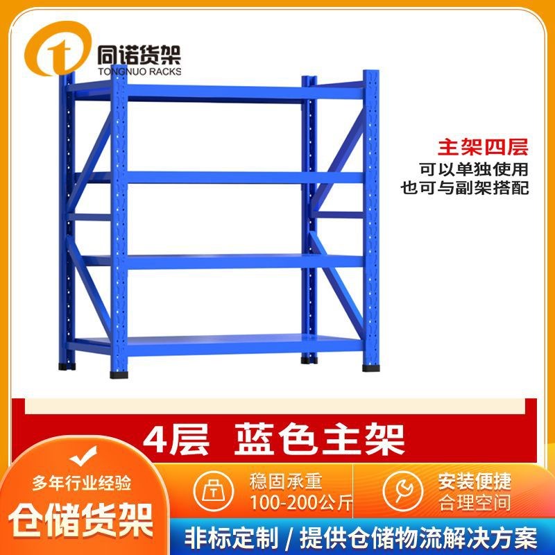 中型货架定做轻型重型仓储超市快递服装杂货多层可调钢制货架