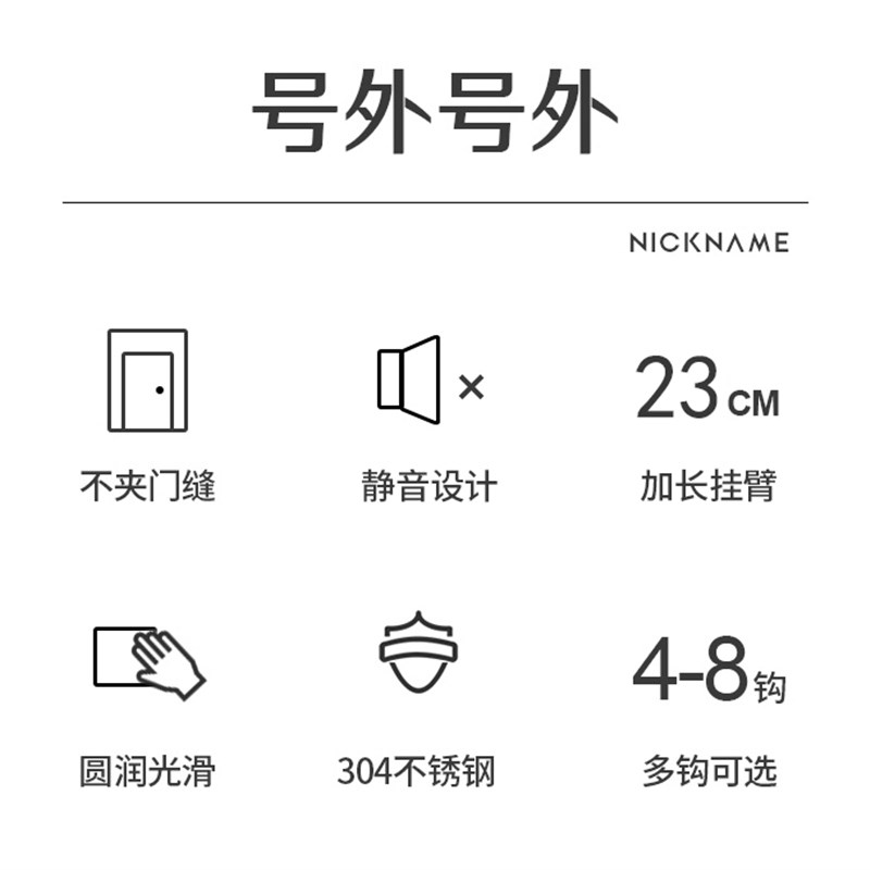 门后挂钩挂衣架无痕静音不锈钢免打孔卧室浴室房门衣帽架收纳神器