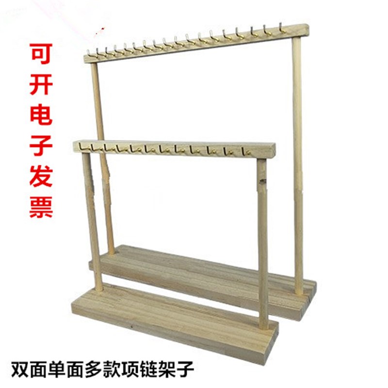 实木大号项链车挂件红绳锁骨链珍珠手链饰品首饰收纳陈列展示架子