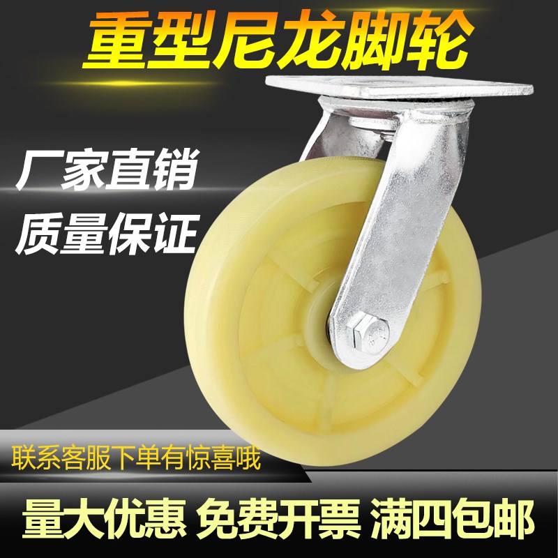镀锌尼龙重型万向轮4寸5寸6寸8寸平板手推车轮S子工业脚轮定向轮