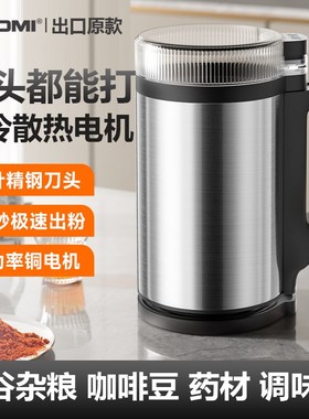 德国新款磨粉机研磨机家用超细小型打粉多功能干磨五谷杂粮粉碎器