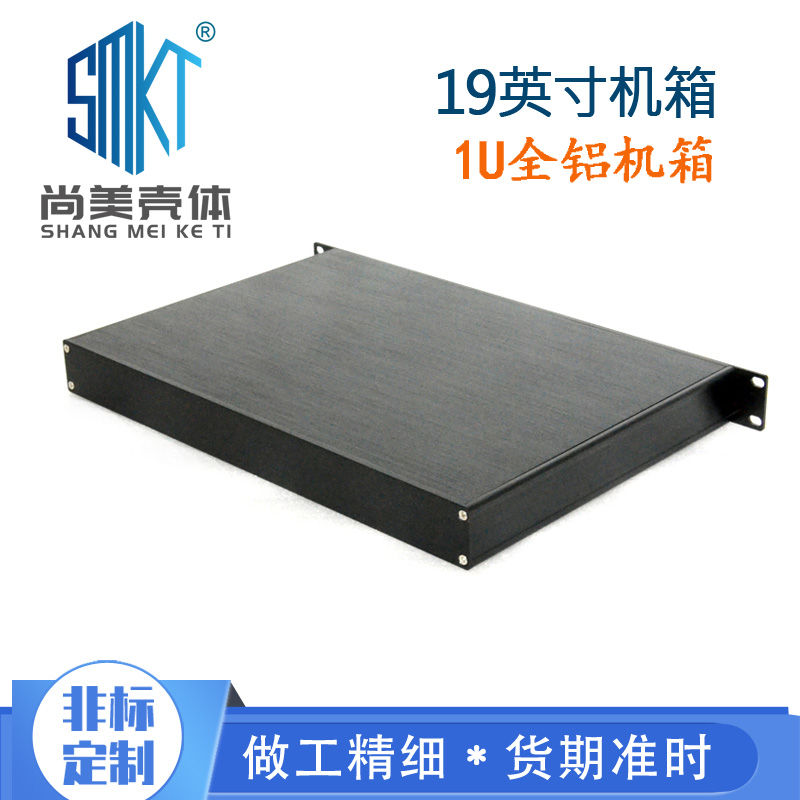 1U 1.5U 2U 3U 4U全铝机箱 19英寸全铝1U机箱 定制全铝机架式插箱