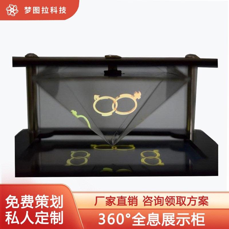 全息展示柜珠宝橱窗多媒体展厅展馆科技馆空中成像裸眼3d投影设备