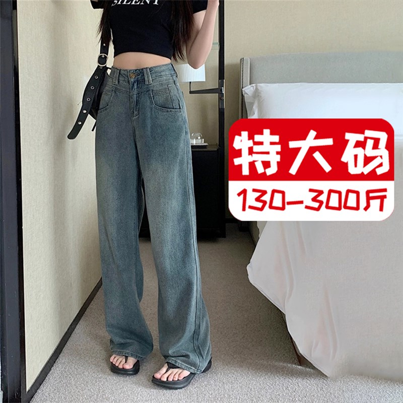 300斤大码怀旧蓝阔腿牛仔裤女春秋新款高腰显瘦直筒垂感拖地裤子2