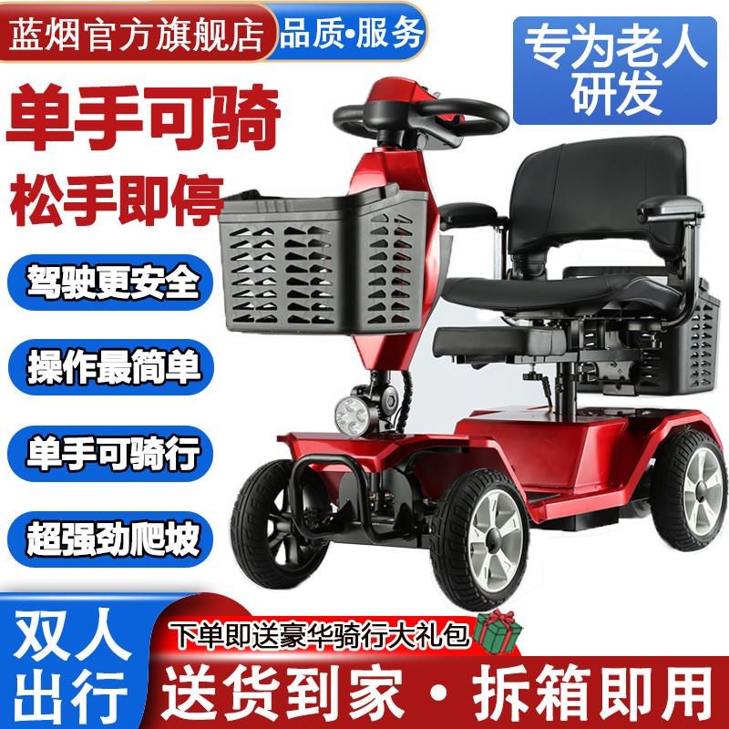 老人代步车四轮电动车折叠轻便老年残疾人家用双人小型专用助力车