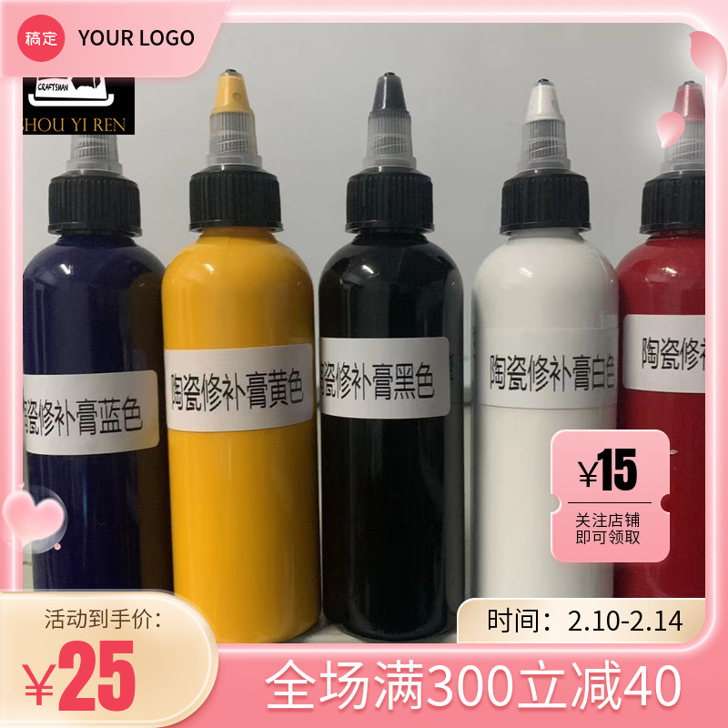 瓷砖岩板大理石木器水性油膏x上色修补色浆高硬度附着力耐黄变修