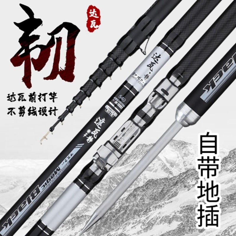 三定位前打竿不剪线超轻超硬28调手竿车竿前打杆前打鱼竿套装