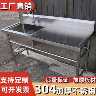 304不锈钢商用水槽厨房水槽一体台面洗I衣台洗菜洗衣洗碗洗手水池