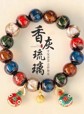 宫廷风香灰琉璃网红款本命年送礼饰品手链吞金兽手串古法五色多宝