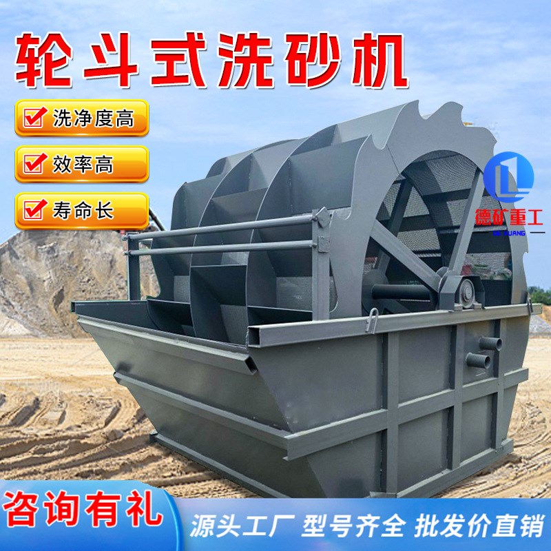 轮斗式石粉泥土洗砂机自动风化砂洗沙设备多排水轮洗石机