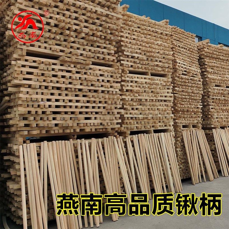 燕南高品质锹柄木柄锄头柄锹把木棍青冈木铁梨木槐木椿木柞木榉木