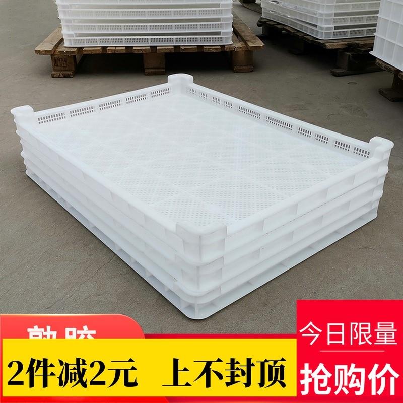 加厚单冻器家用仓库烘干网格盘多肉塑料框冰盘矮托盘晾晒架冷冻盘