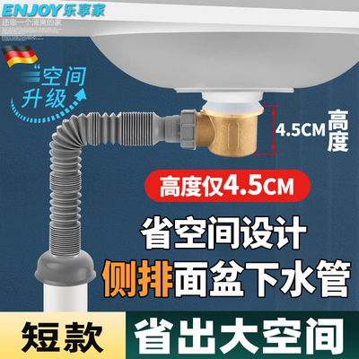 超薄洗脸盆下水器面盆陶瓷洗手盆短款台盆排侧排不锈钢墙排下水管