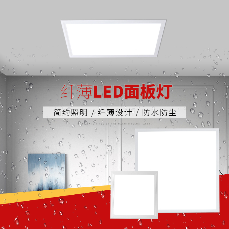 集成吊顶led平板灯卫生间吸顶灯铝扣面板嵌入式厕所办公室面板灯