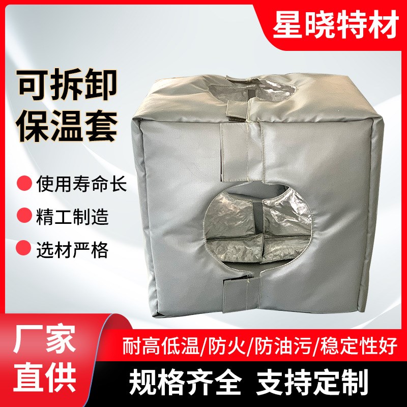 管道阀门可拆卸保温套柔性保温衣阀门排气管隔热耐低温保温套