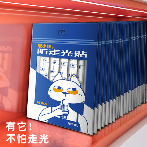 防走光贴夏领口胸口防曝光神器裙子双面胶衬衫一字肩衣服防滑贴片