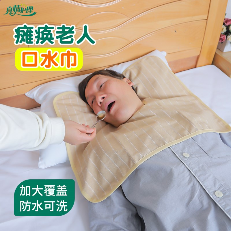 老人吃饭用的围兜老人喂饭围兜成人口水巾卧床口水巾围嘴饭兜神器
