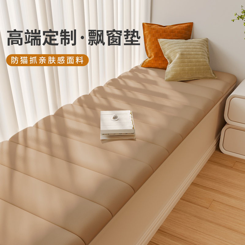 防猫抓飘窗垫窗台垫2023新款网红免洗防水阳台垫子轻奢高级感定制