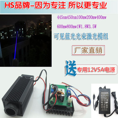 高功率可见蓝光光束激光模组激光器445nm450nm100mw-800mw1W-3.5W