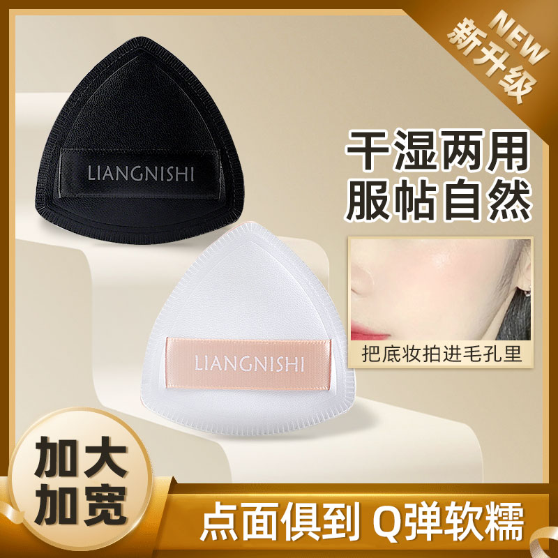 正品黑凤梨粉扑不吃粉干湿两用粉底液专用海绵补化妆气垫饼旗舰店
